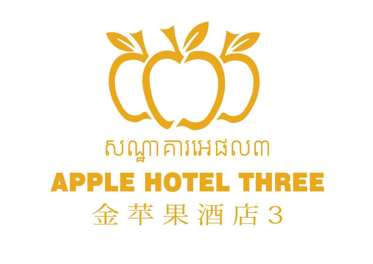 Apple Hotel Three - Near Pnh Airport Phnom Pen Exterior foto